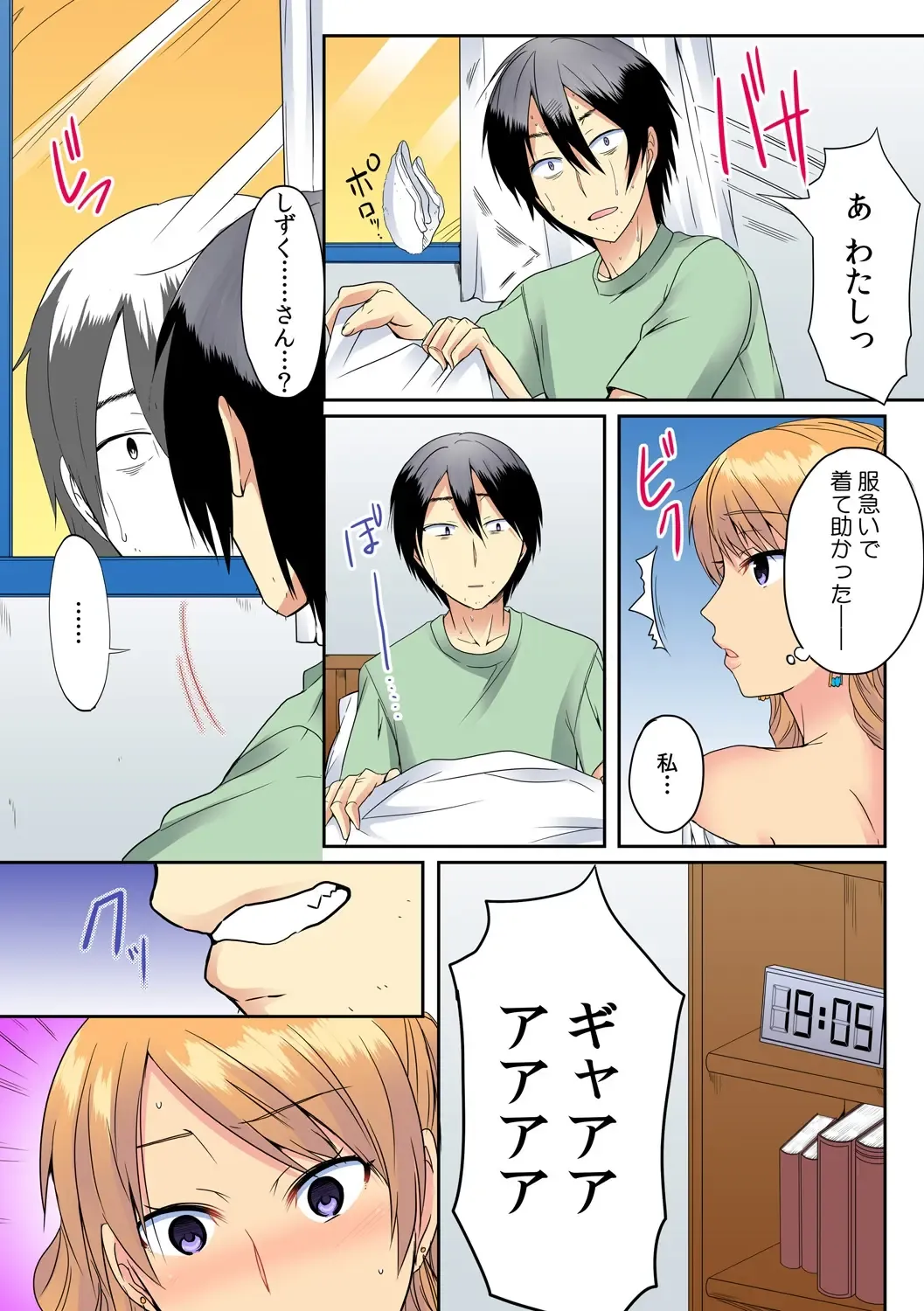 [Minami Chisato] Ore, Hajimete dakara Yasashiku Shite Kure! Ch. 1 Fhentai - Page 25