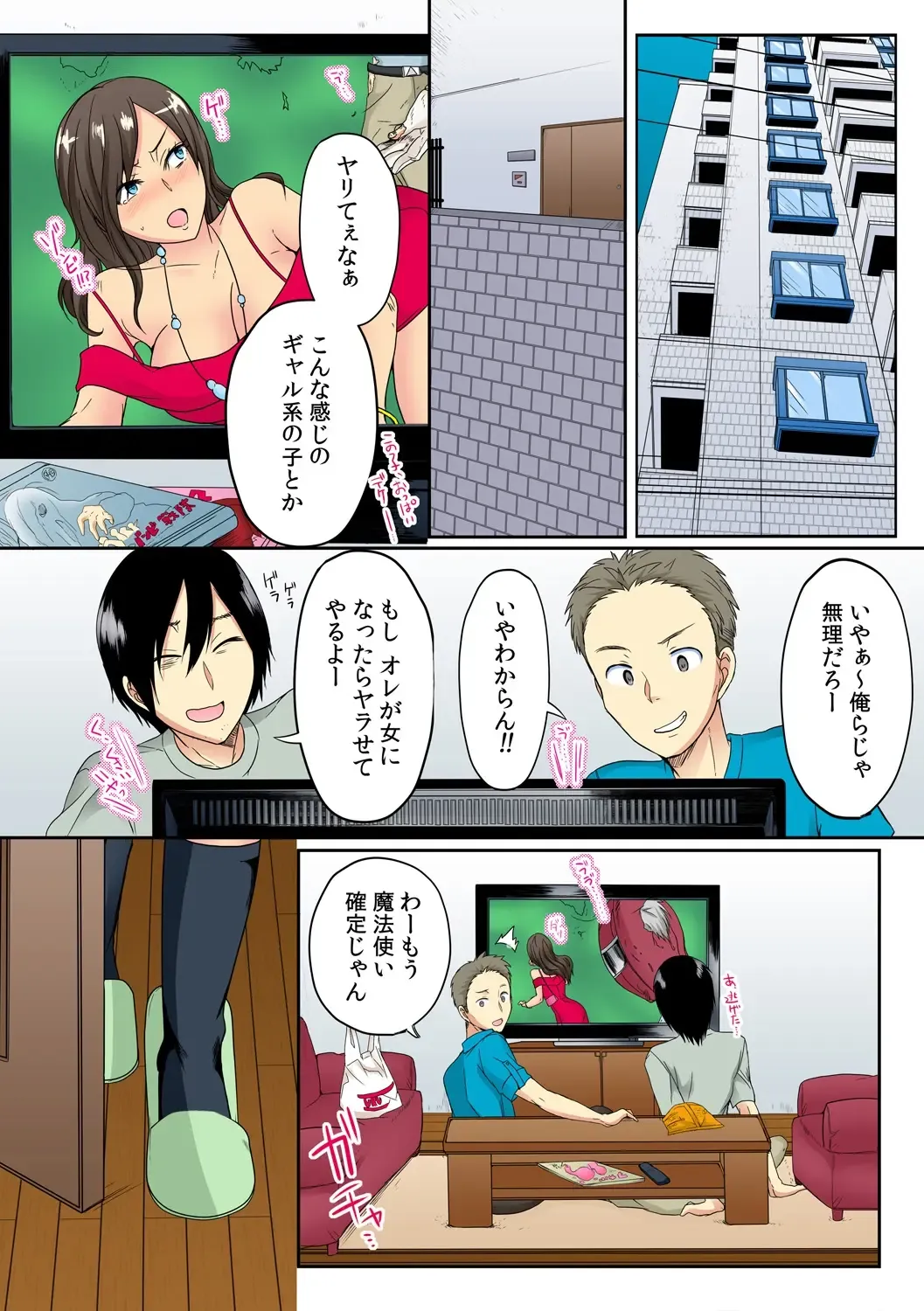 [Minami Chisato] Ore, Hajimete dakara Yasashiku Shite Kure! Ch. 1 Fhentai - Page 3