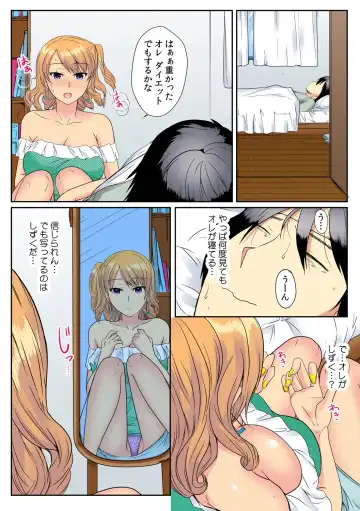 [Minami Chisato] Ore, Hajimete dakara Yasashiku Shite Kure! Ch. 1 Fhentai - Page 16
