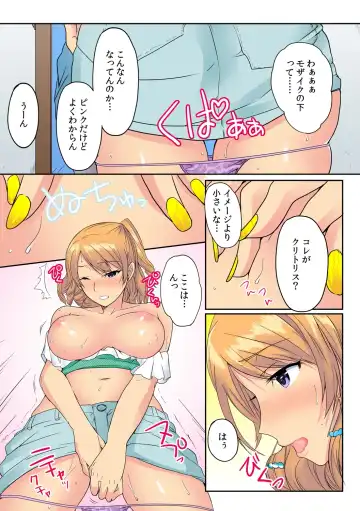 [Minami Chisato] Ore, Hajimete dakara Yasashiku Shite Kure! Ch. 1 Fhentai - Page 22