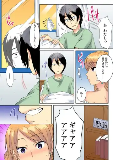 [Minami Chisato] Ore, Hajimete dakara Yasashiku Shite Kure! Ch. 1 Fhentai - Page 25