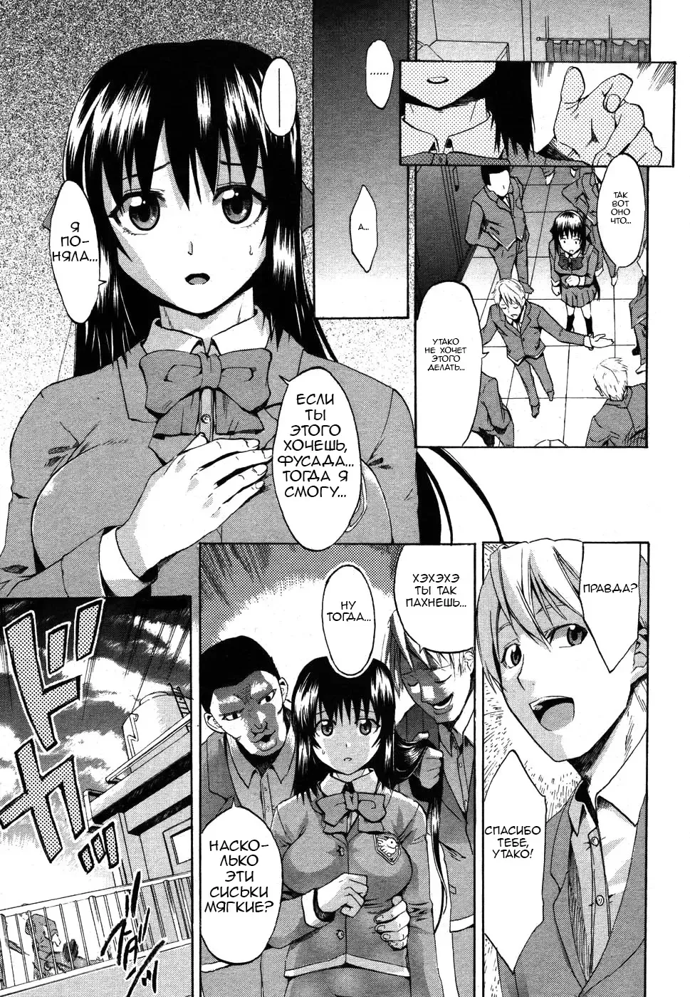 [Takenoko Seijin] Te to Te Tsunaide | Когда ты отпустила мою руку... (decensored) Fhentai - Page 24