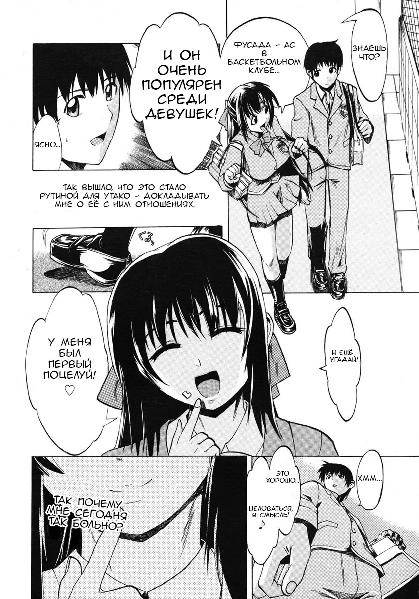 [Takenoko Seijin] Te to Te Tsunaide | Когда ты отпустила мою руку... (decensored) Fhentai - Page 3