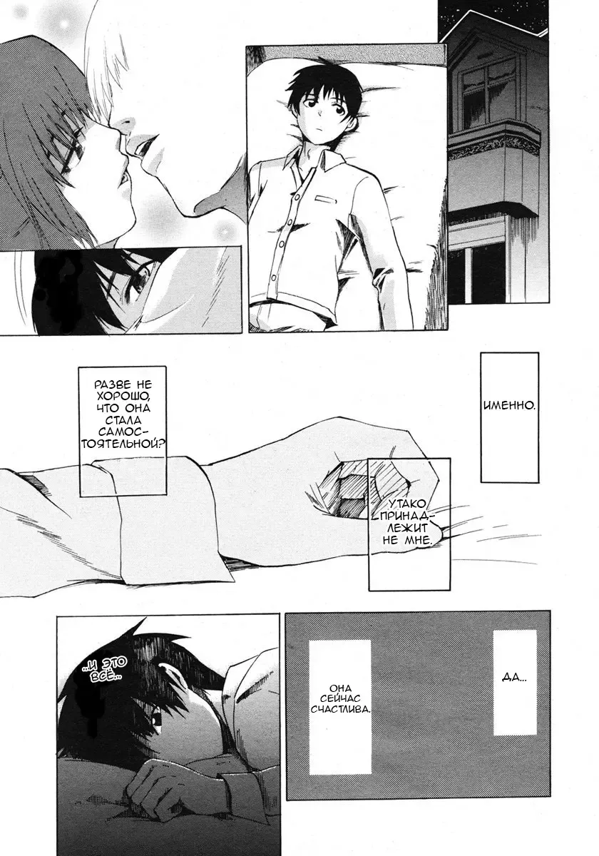 [Takenoko Seijin] Te to Te Tsunaide | Когда ты отпустила мою руку... (decensored) Fhentai - Page 4