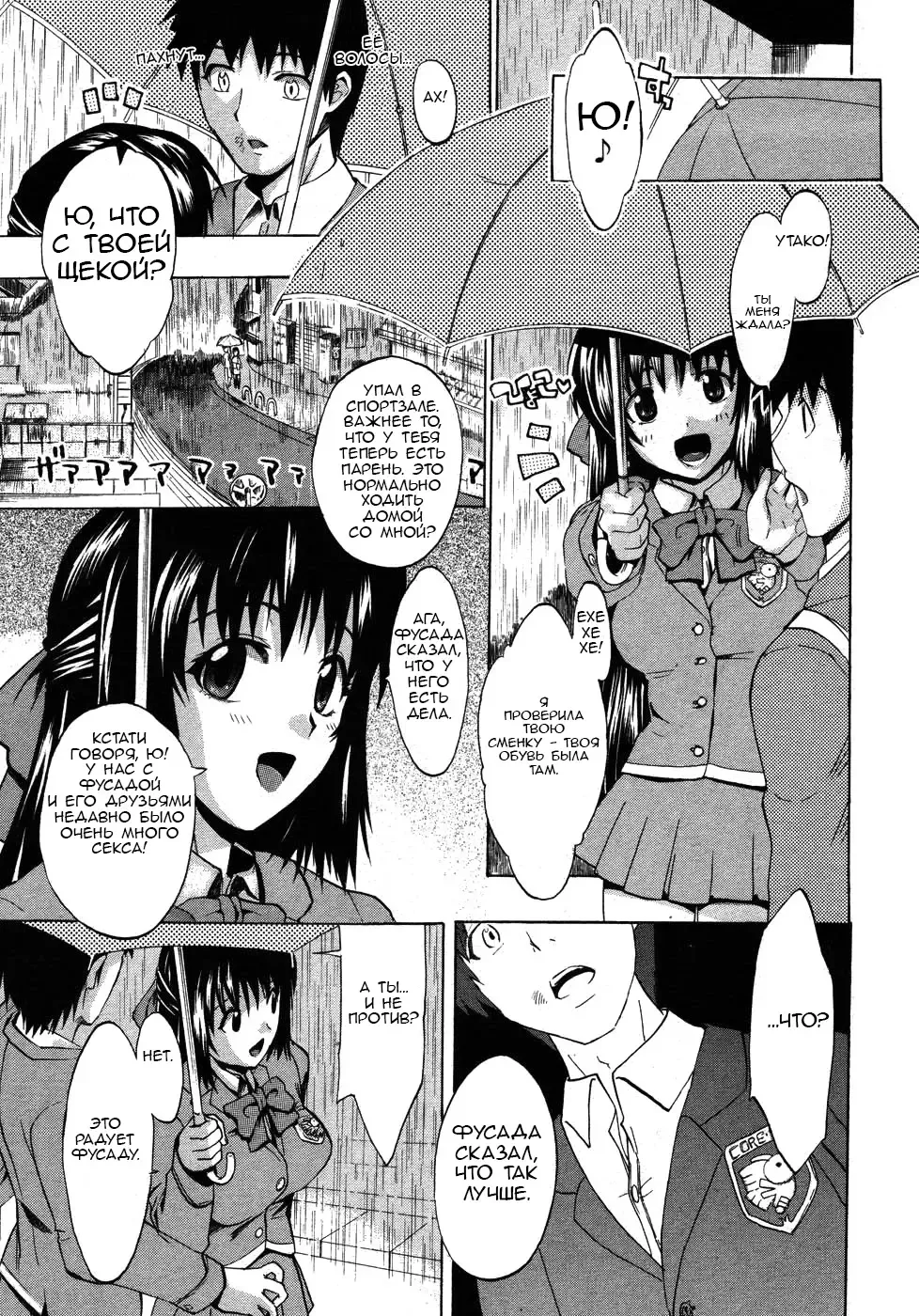 [Takenoko Seijin] Te to Te Tsunaide | Когда ты отпустила мою руку... (decensored) Fhentai - Page 40