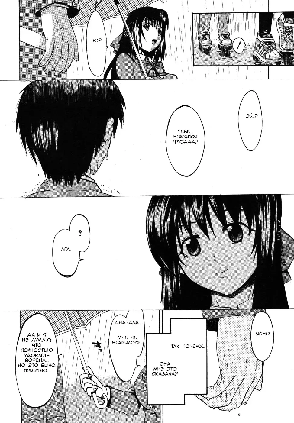 [Takenoko Seijin] Te to Te Tsunaide | Когда ты отпустила мою руку... (decensored) Fhentai - Page 41