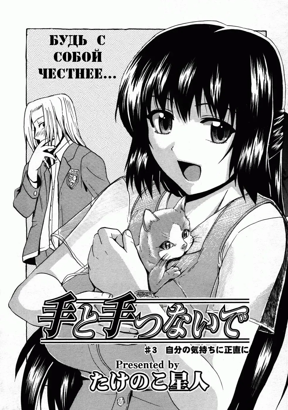 [Takenoko Seijin] Te to Te Tsunaide | Когда ты отпустила мою руку... (decensored) Fhentai - Page 47