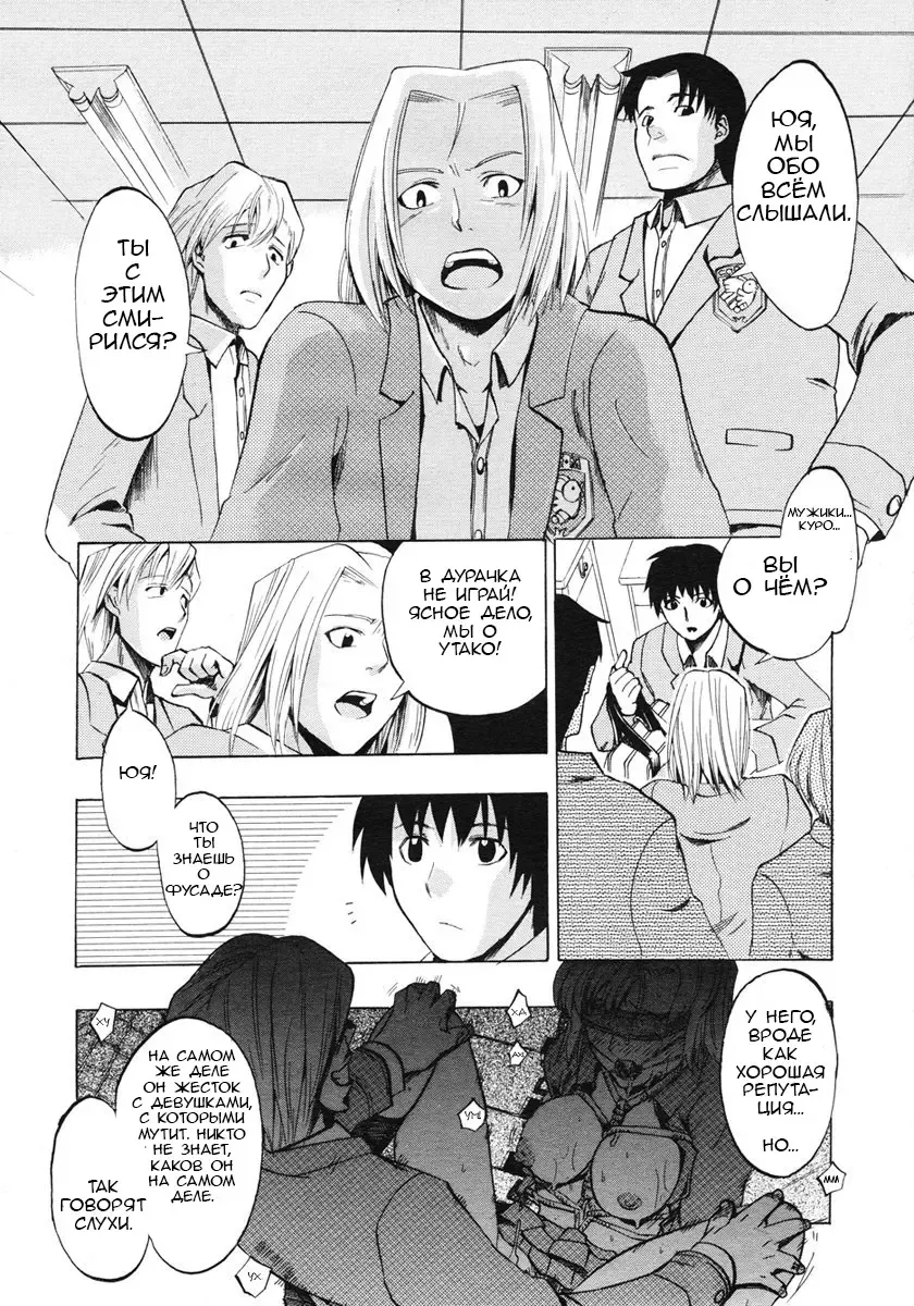 [Takenoko Seijin] Te to Te Tsunaide | Когда ты отпустила мою руку... (decensored) Fhentai - Page 5