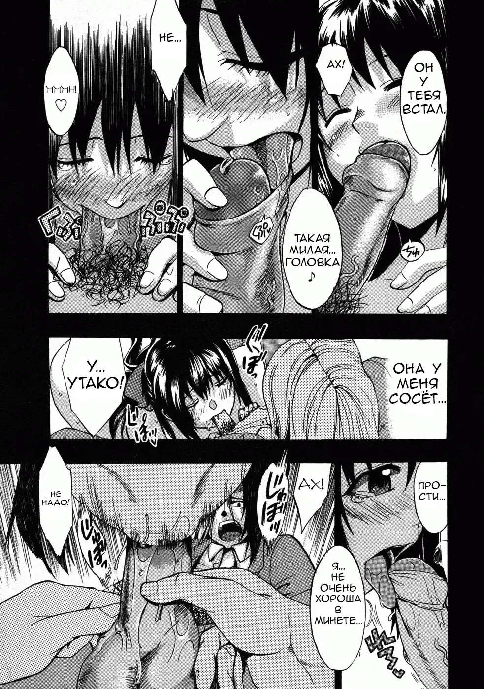 [Takenoko Seijin] Te to Te Tsunaide | Когда ты отпустила мою руку... (decensored) Fhentai - Page 53