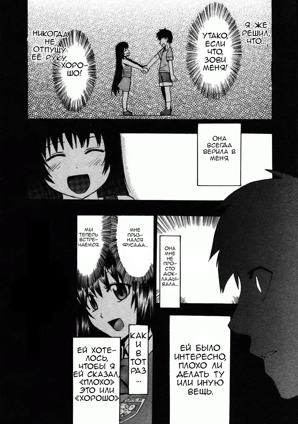 [Takenoko Seijin] Te to Te Tsunaide | Когда ты отпустила мою руку... (decensored) Fhentai - Page 64