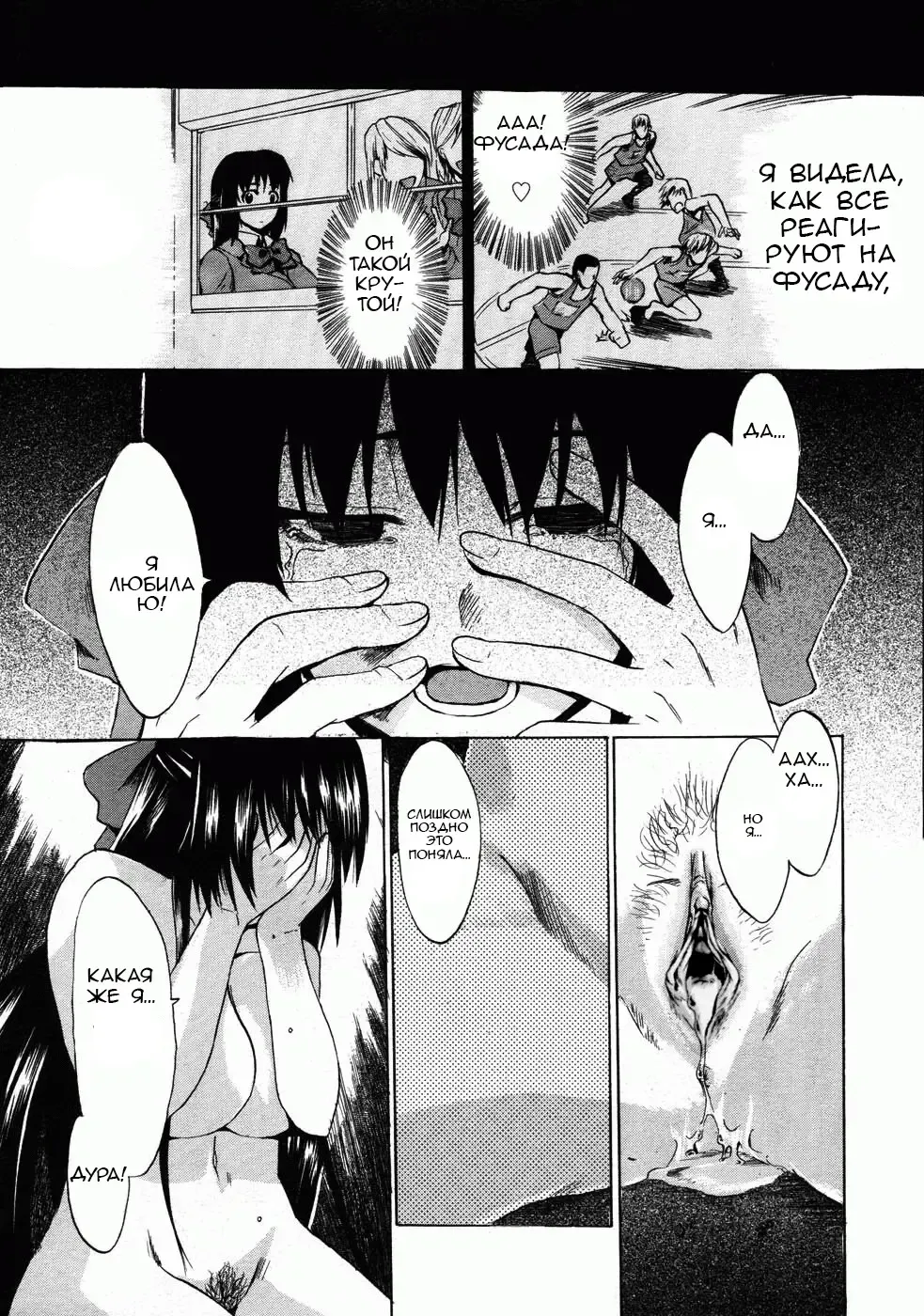 [Takenoko Seijin] Te to Te Tsunaide | Когда ты отпустила мою руку... (decensored) Fhentai - Page 71