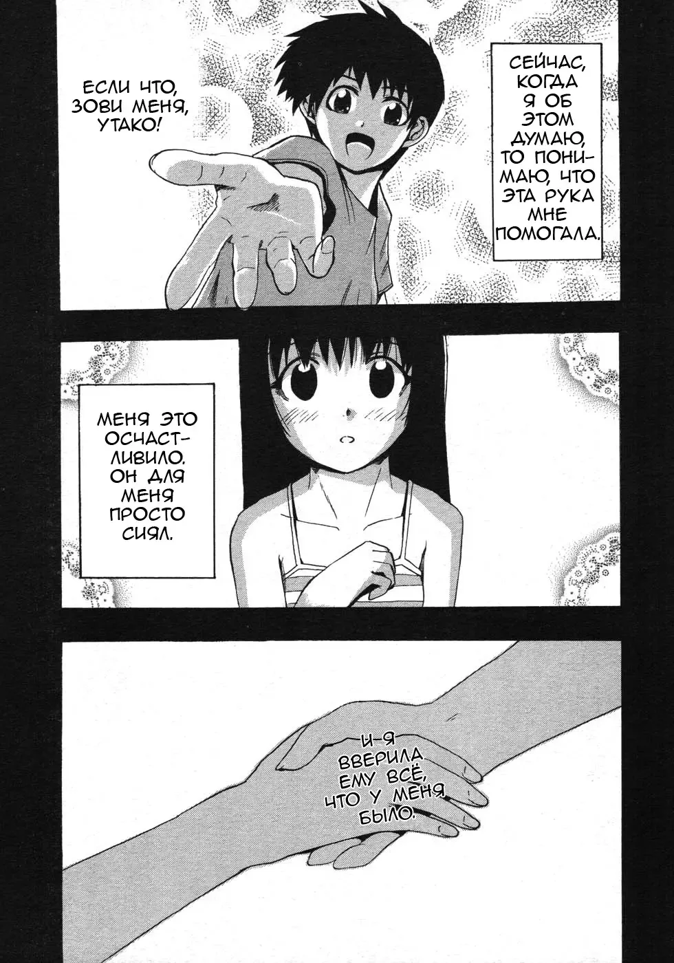 [Takenoko Seijin] Te to Te Tsunaide | Когда ты отпустила мою руку... (decensored) Fhentai - Page 73