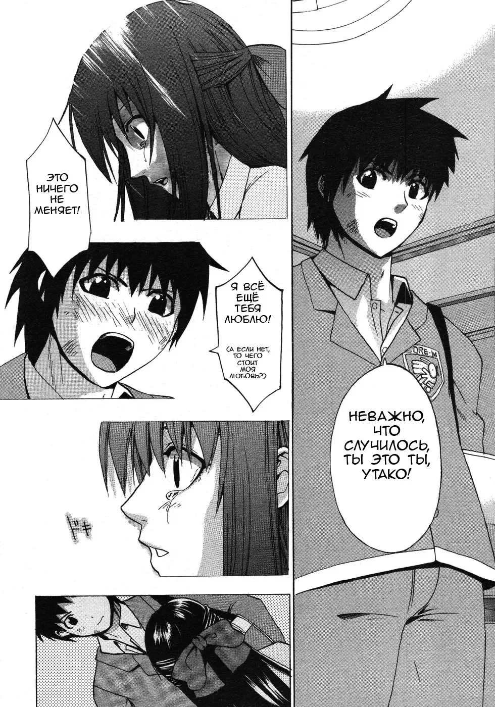 [Takenoko Seijin] Te to Te Tsunaide | Когда ты отпустила мою руку... (decensored) Fhentai - Page 83