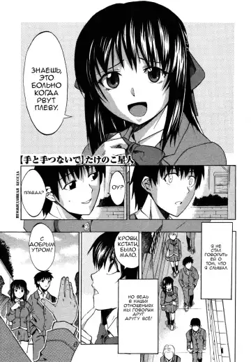 [Takenoko Seijin] Te to Te Tsunaide | Когда ты отпустила мою руку... (decensored) Fhentai - Page 20