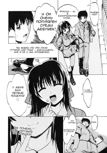 [Takenoko Seijin] Te to Te Tsunaide | Когда ты отпустила мою руку... (decensored) Fhentai - Page 3