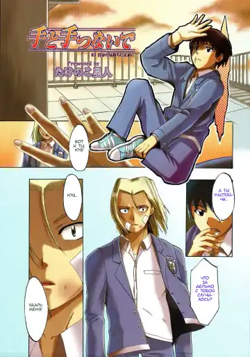 [Takenoko Seijin] Te to Te Tsunaide | Когда ты отпустила мою руку... (decensored) Fhentai - Page 43