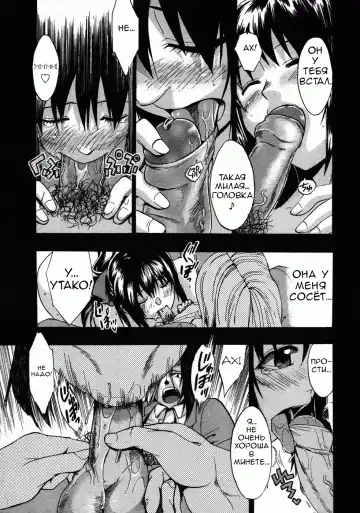 [Takenoko Seijin] Te to Te Tsunaide | Когда ты отпустила мою руку... (decensored) Fhentai - Page 53