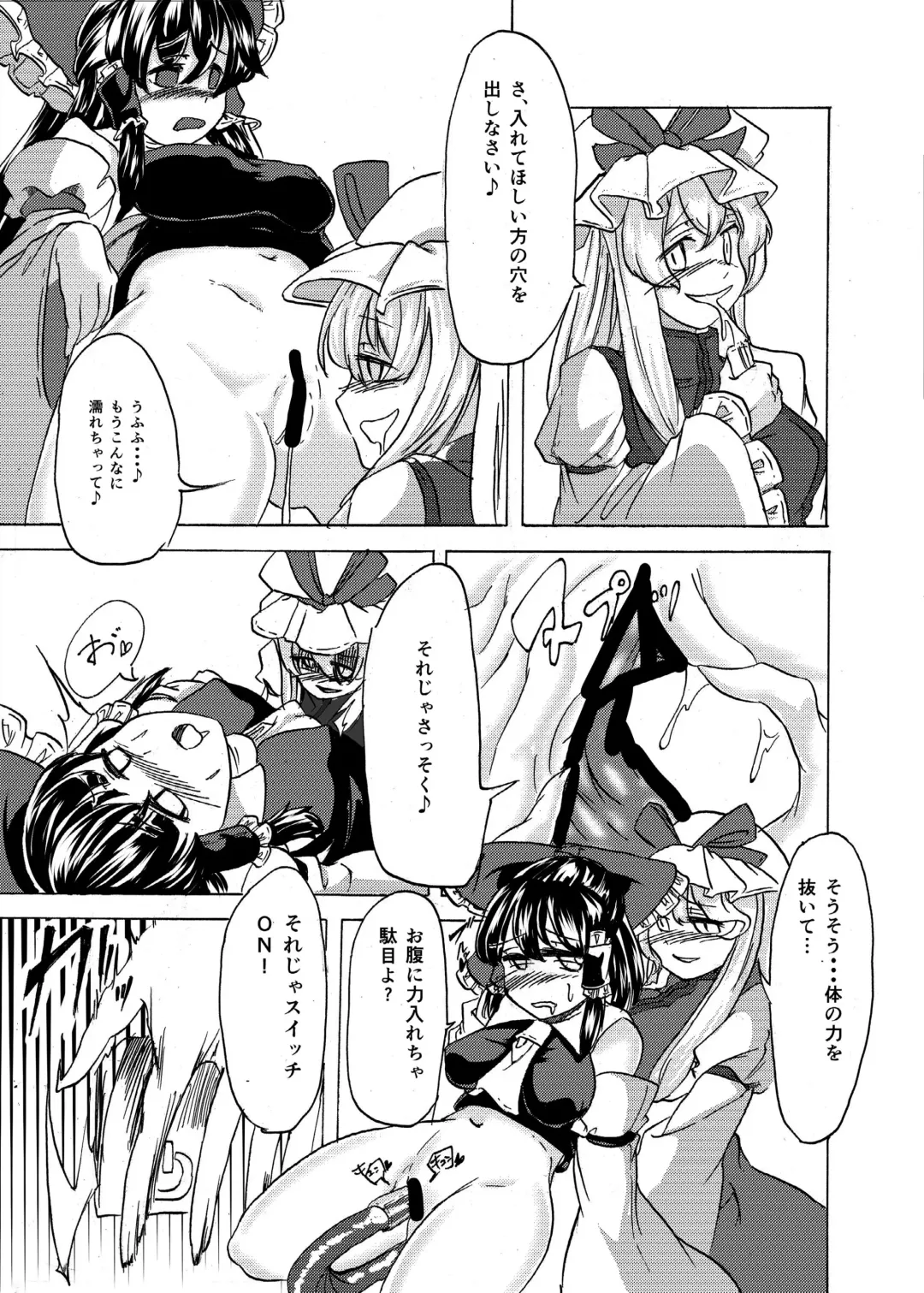 [Gintei Kyouka - Kyouka] Inflater Reimu Fhentai - Page 7