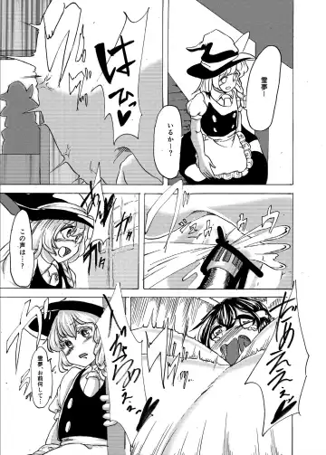 [Gintei Kyouka - Kyouka] Inflater Reimu Fhentai - Page 15