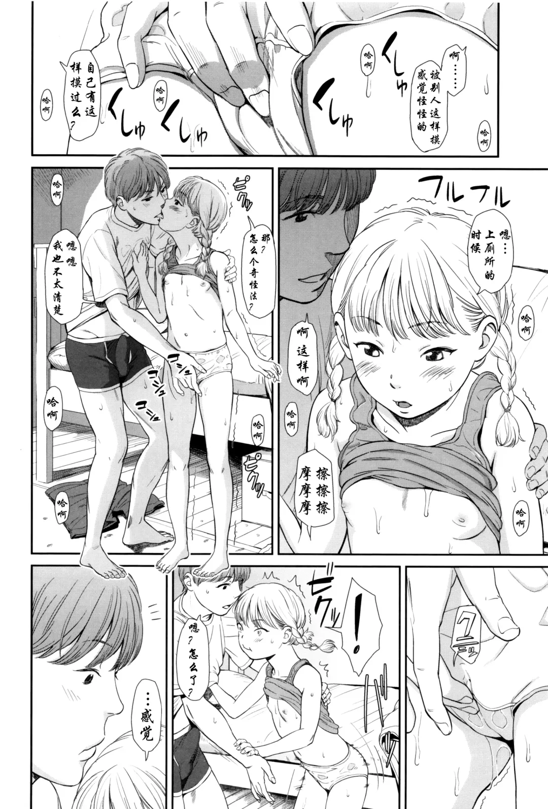 [Onizuka Naoshi] Manatsu no Ondo Fhentai - Page 10