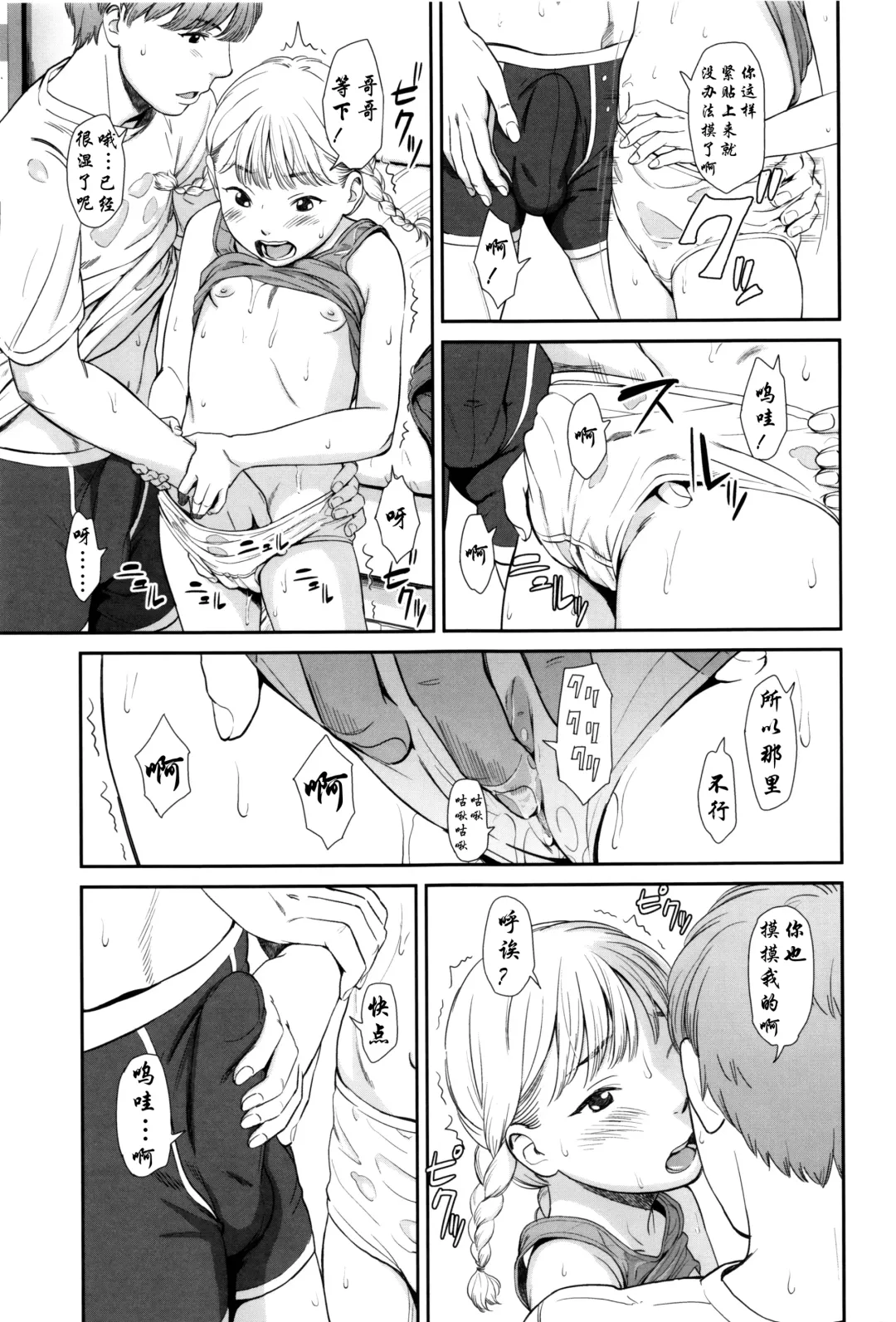 [Onizuka Naoshi] Manatsu no Ondo Fhentai - Page 11