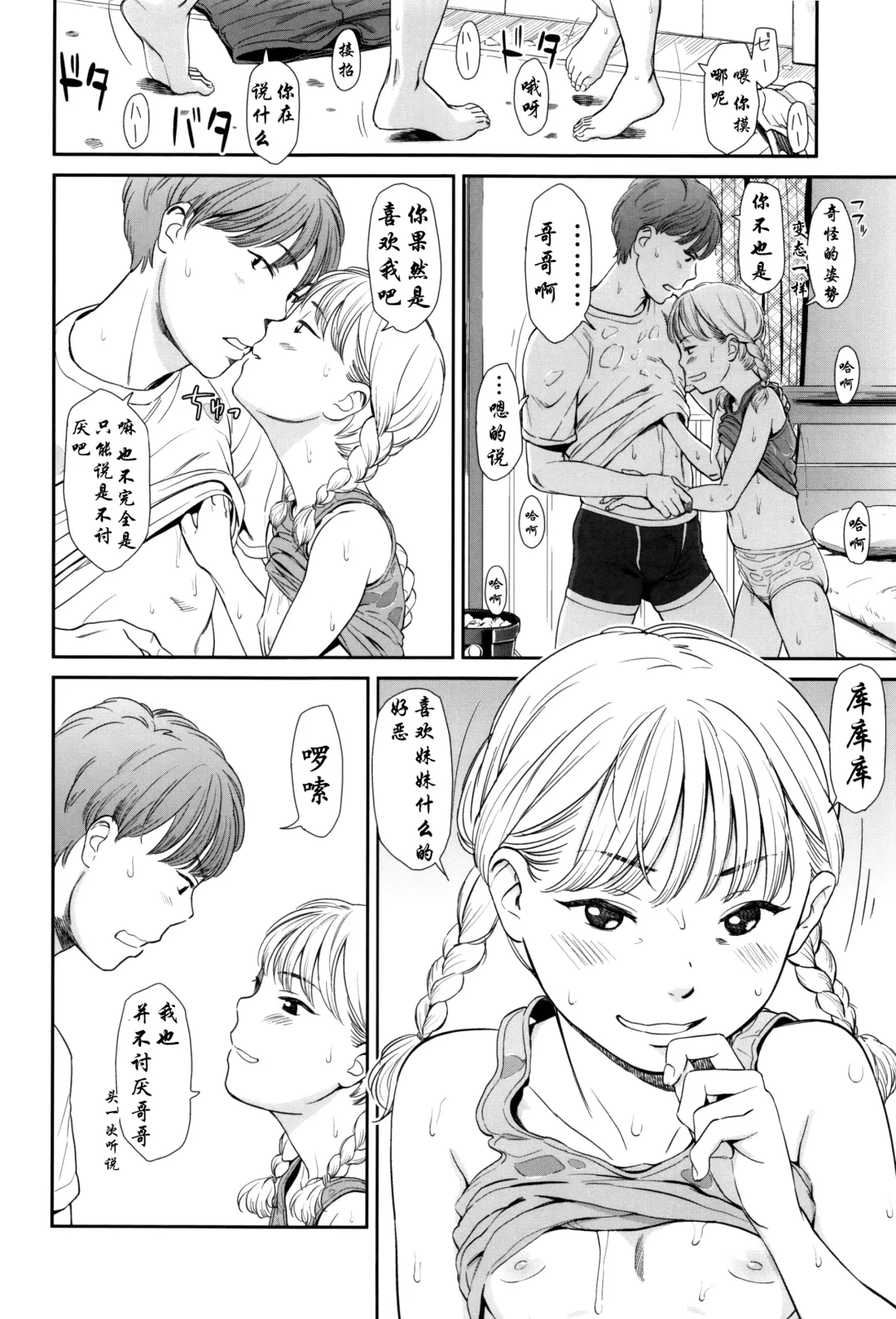 [Onizuka Naoshi] Manatsu no Ondo Fhentai - Page 8