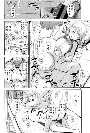 [Onizuka Naoshi] Manatsu no Ondo Fhentai - Page 20