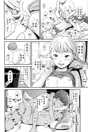 [Onizuka Naoshi] Manatsu no Ondo Fhentai - Page 22