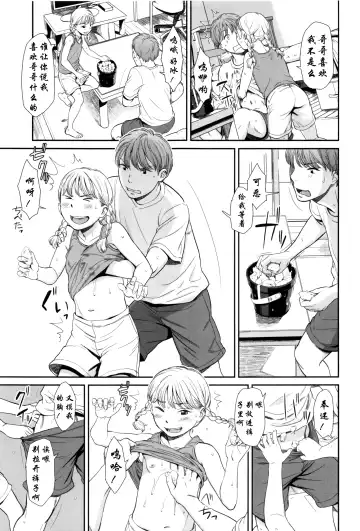 [Onizuka Naoshi] Manatsu no Ondo Fhentai - Page 7