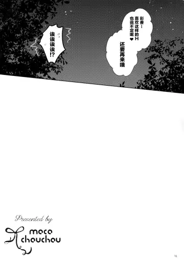 [Hisama Kumako] Yuutousei Ayaka no Uraomote 1.5 Fhentai - Page 16