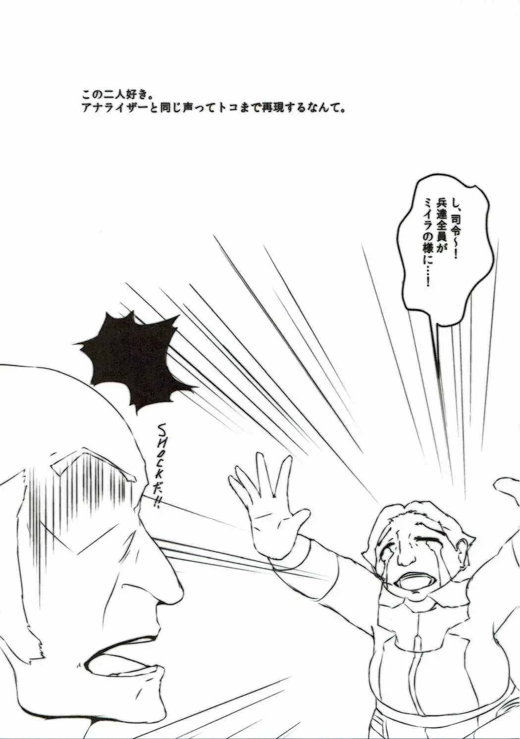 [Endou Tatsumi] Jinrui Metsubou Made Ato ○○! Fhentai - Page 16