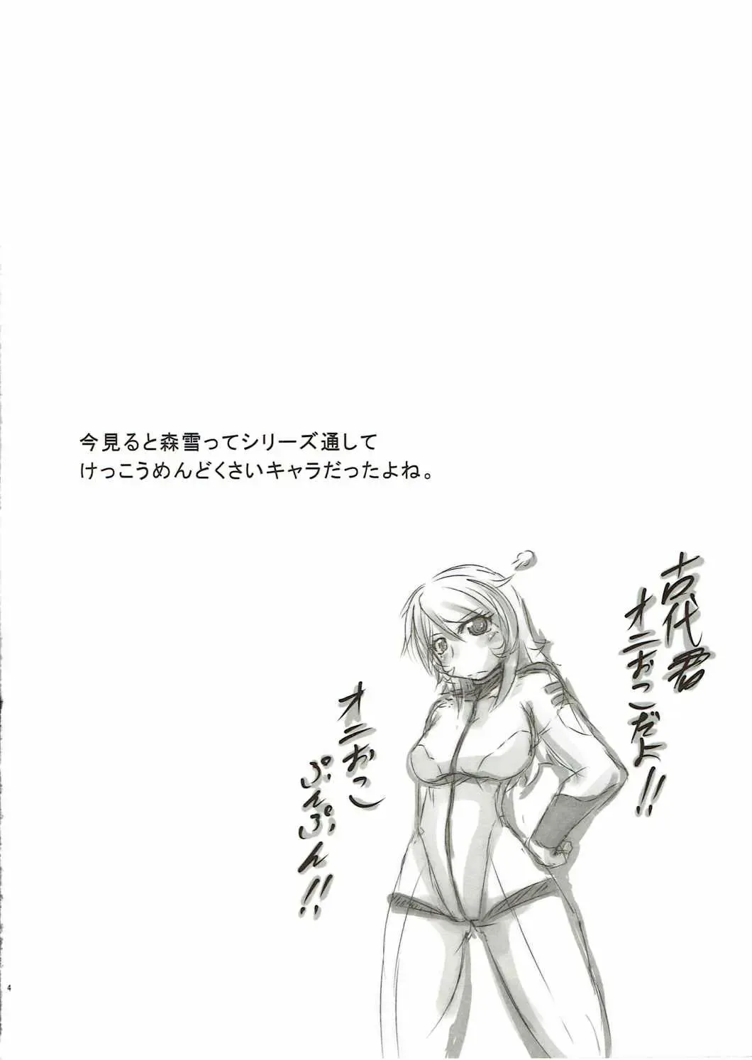 [Endou Tatsumi] Jinrui Metsubou Made Ato ○○! Fhentai - Page 3