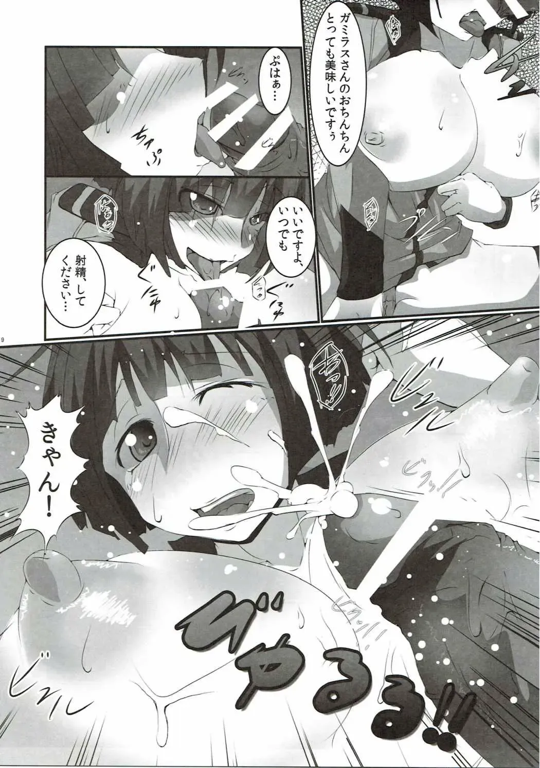 [Endou Tatsumi] Jinrui Metsubou Made Ato ○○! Fhentai - Page 8