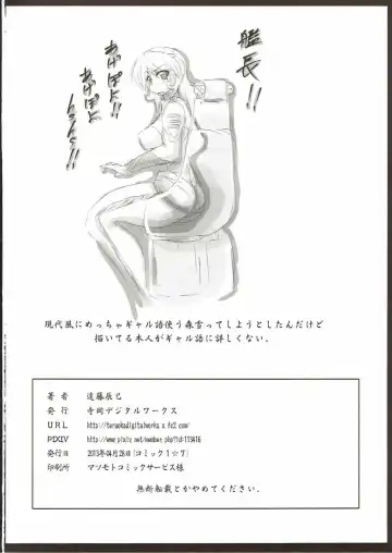 [Endou Tatsumi] Jinrui Metsubou Made Ato ○○! Fhentai - Page 21