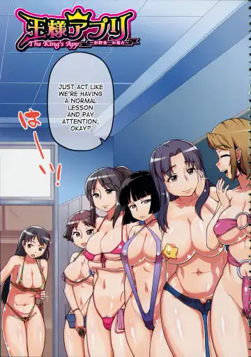 [Takatsu] Ou-sama Appli - King App Ch. 5 Fhentai - Page 2