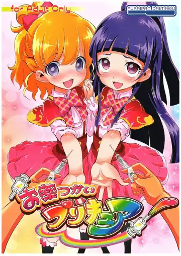 [Chouchin Ankou] Okusuri Tsukai Precure! - Fhentai