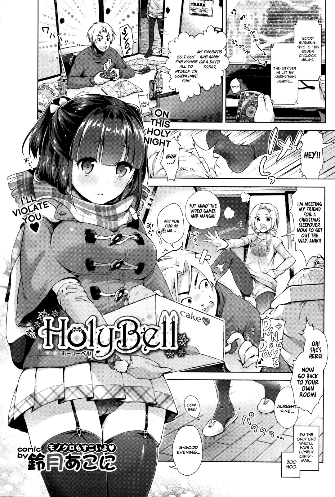 [Suzuki Akoni] HolyBell Fhentai - Page 1