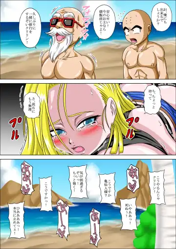 [Muscleman] Kame Sennin no Yuuwaku Hitozuma Fhentai - Page 33