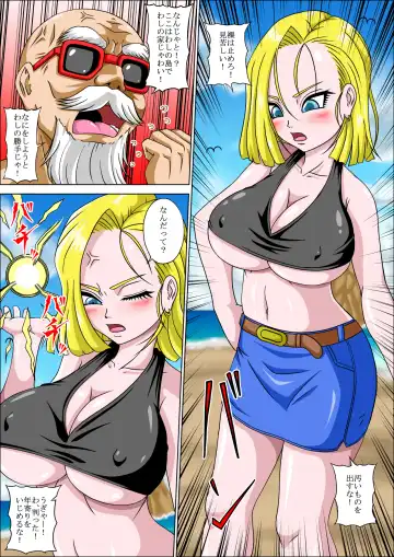 [Muscleman] Kame Sennin no Yuuwaku Hitozuma Fhentai - Page 4