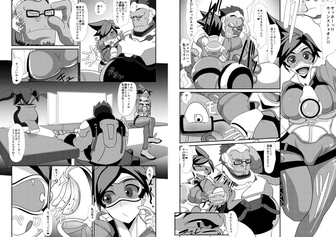 [Matrix One] Watashi ni Kamashite!! ~Yuujou no Sexercise~ Fhentai - Page 2