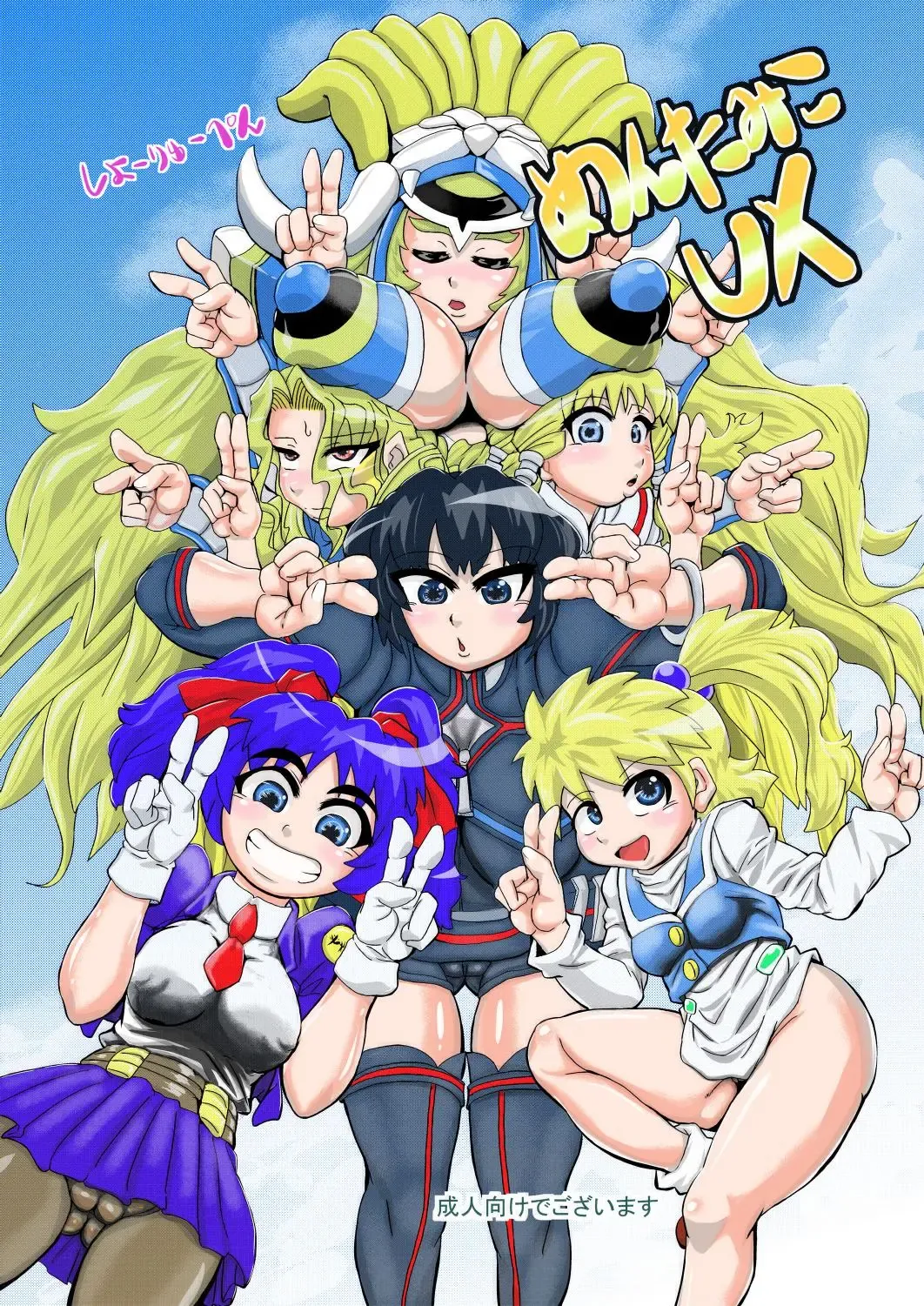 [Syouryuupen] Mentamiko UX Fhentai - Page 1