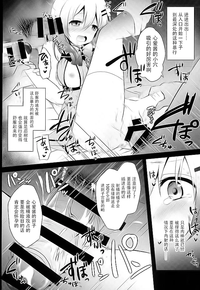 [Geko] Baishun Kissa Rabbit House e Youkoso! Fhentai - Page 16