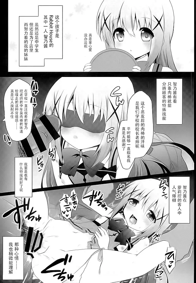 [Geko] Baishun Kissa Rabbit House e Youkoso! Fhentai - Page 7