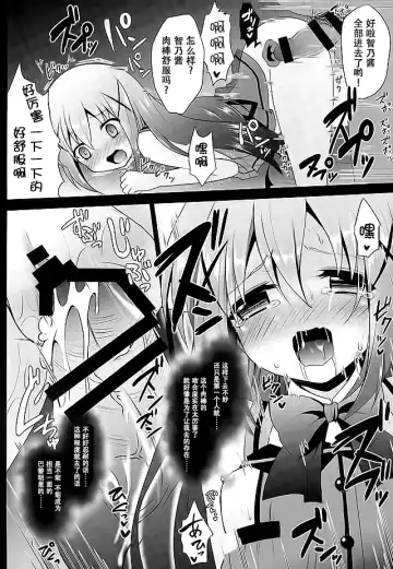 [Geko] Baishun Kissa Rabbit House e Youkoso! Fhentai - Page 10
