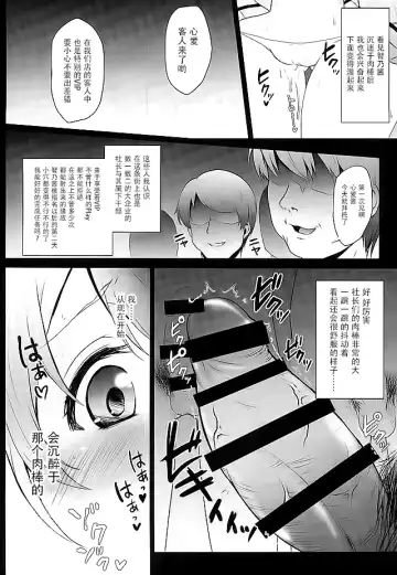 [Geko] Baishun Kissa Rabbit House e Youkoso! Fhentai - Page 12