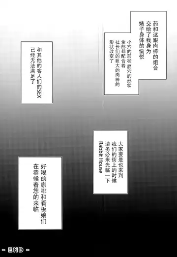 [Geko] Baishun Kissa Rabbit House e Youkoso! Fhentai - Page 20