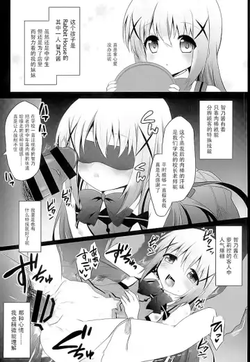 [Geko] Baishun Kissa Rabbit House e Youkoso! Fhentai - Page 7