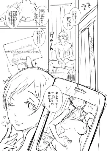 [Butcha-u] An x Mada Junbi-gou (decensored) Fhentai - Page 21