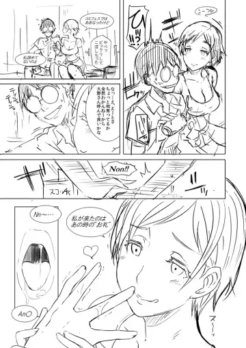 [Butcha-u] An x Mada Junbi-gou (decensored) Fhentai - Page 5