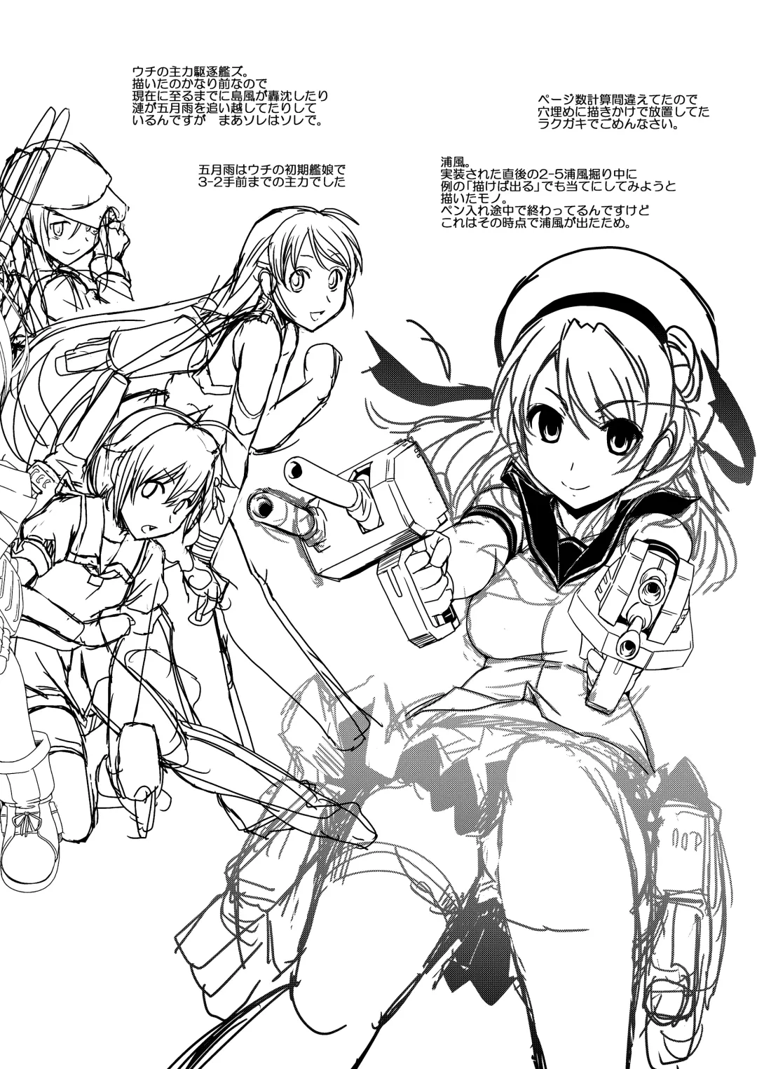 [Ikuya Daikokudou] Ame no Kioku Ho Fhentai - Page 12